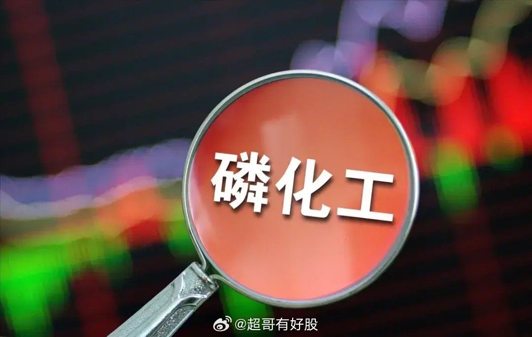 湖北宜化磷化工项目投产 部分产品已满负荷生产