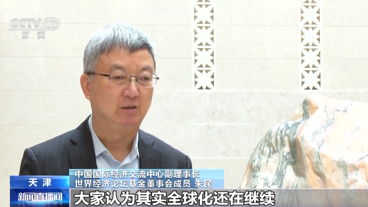 5%左右的目标“能够实现”：夏季达沃斯论坛嘉宾看好2025年中国经济增长