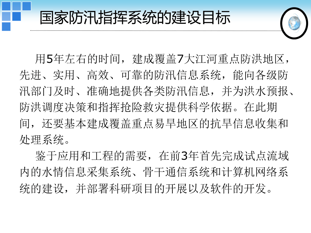 聚焦江河保护治理 航天宏图赋能智慧水利