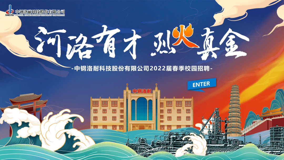 中钢洛耐：氮化物结合碳化硅系列产品EPD报告发布