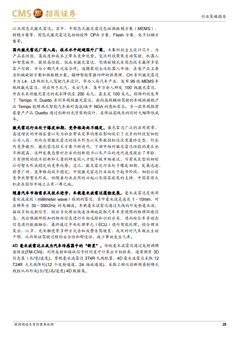 数据“燃料”催化具身智能：训练工厂涌现 行业加速破局