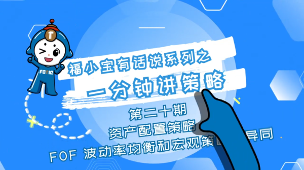 华夏基金举办一年一度指数大会 发布“红色火箭LetfGo”