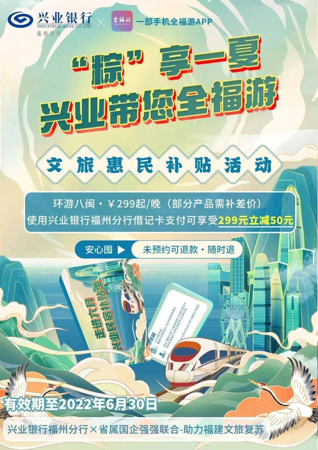 福建银行“各显神通” 差异化服务科创企业全生命周期