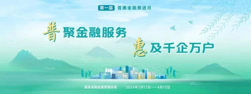 福建银行“各显神通” 差异化服务科创企业全生命周期