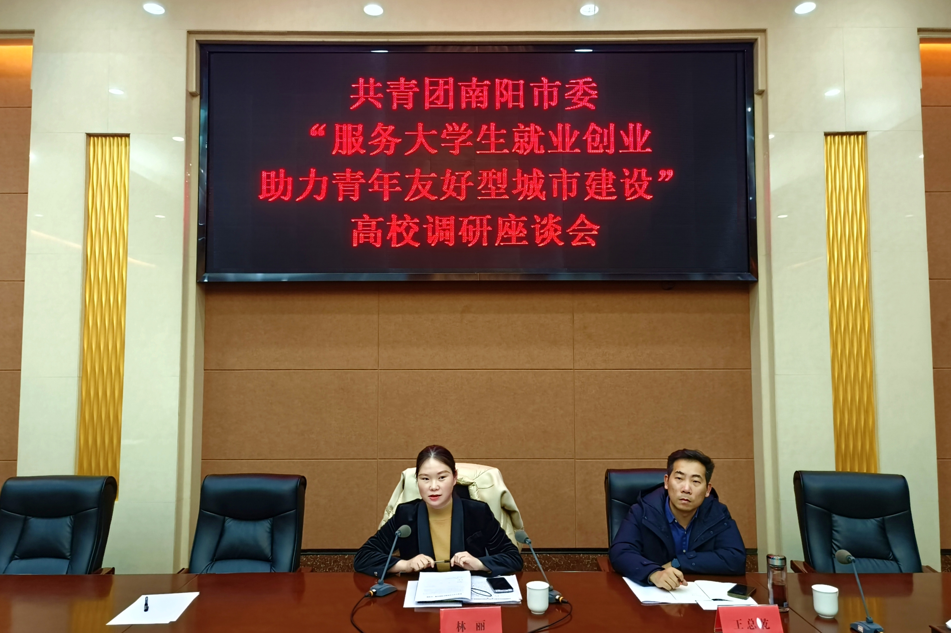 两部门：推动社会组织助力高校毕业生就业