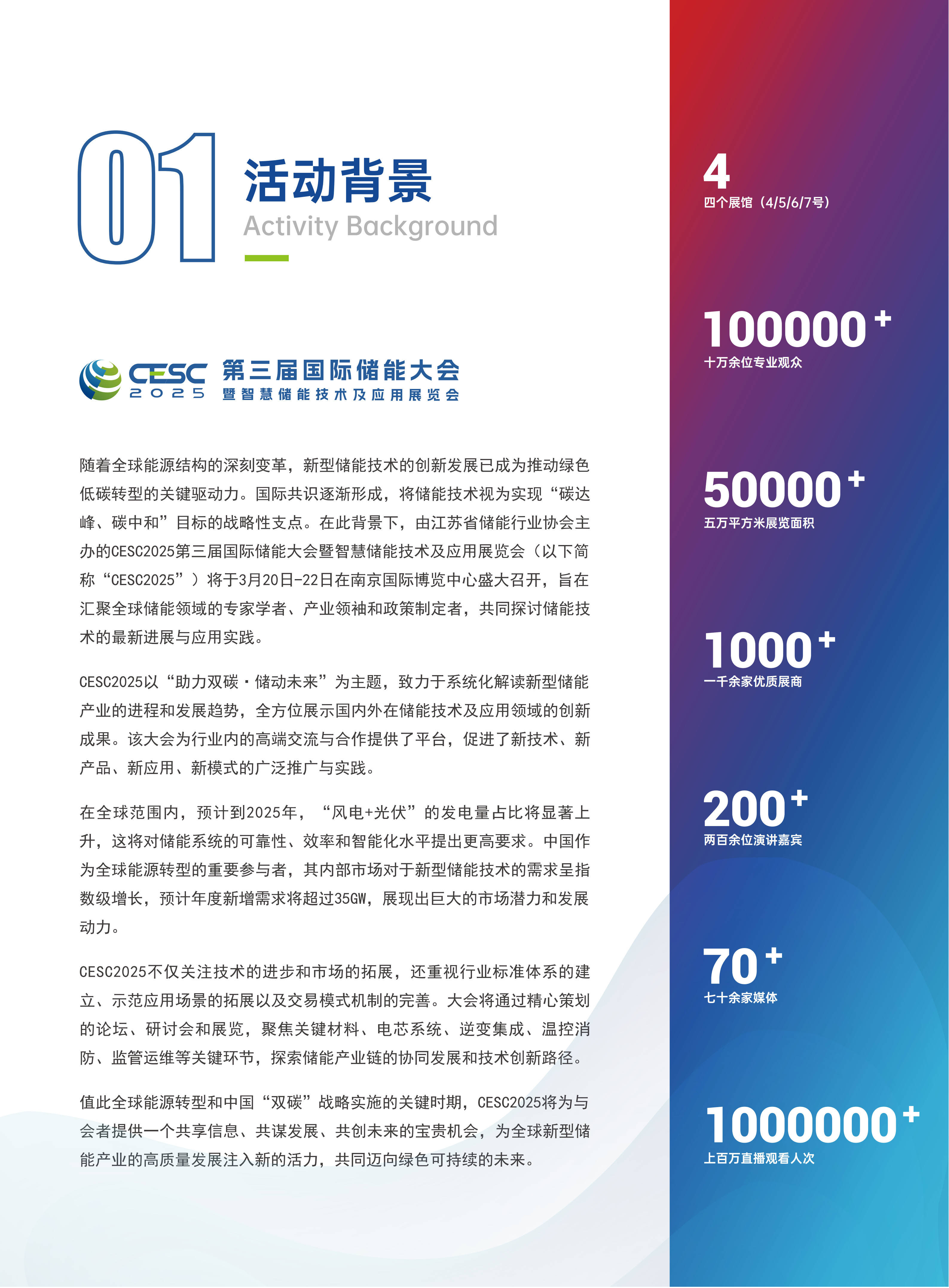 第五届罐式集装箱大会南通启幕 中集环科以技术创新彰显担当