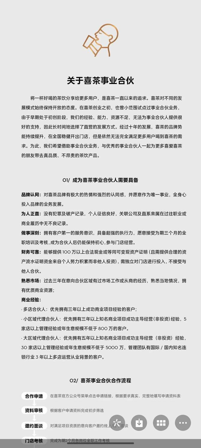 紧追喜茶，拿到奈雪融资的乐乐茶确认开放加盟