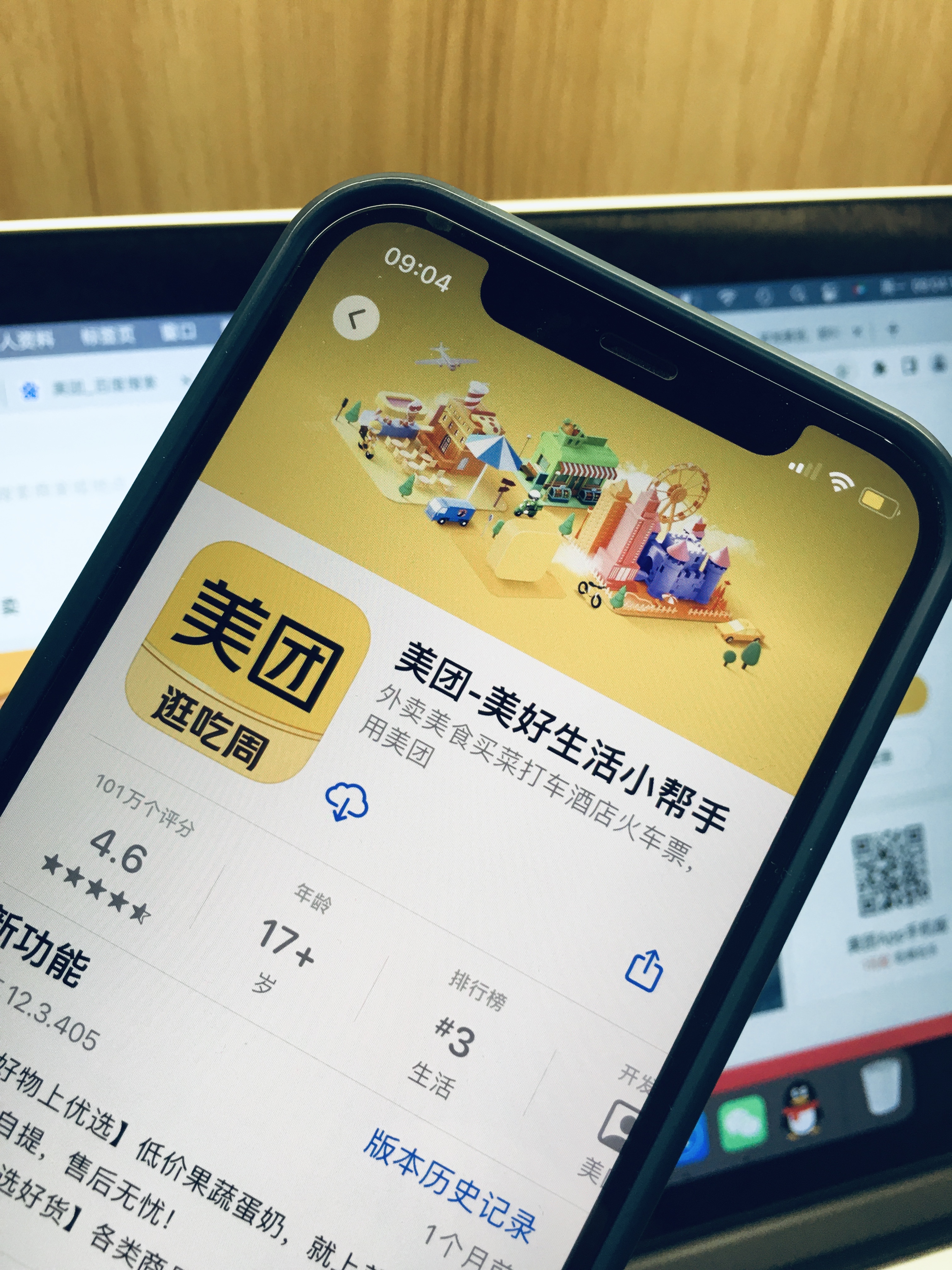 美团：预计2030年服务零售线上化率将增至25%