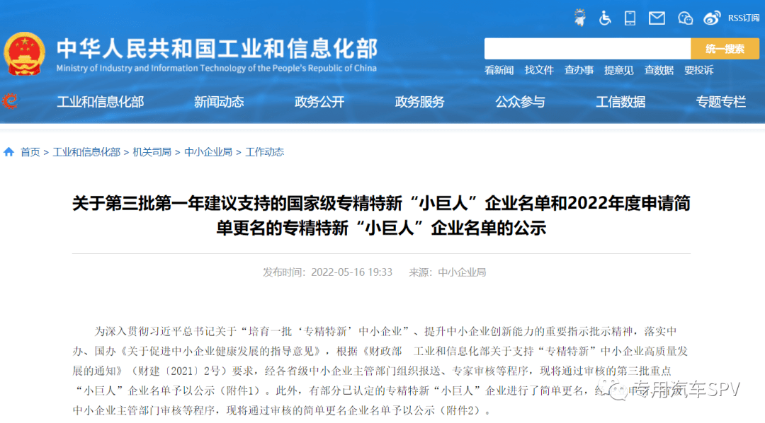工业物联“小巨人”信通电子今日上市