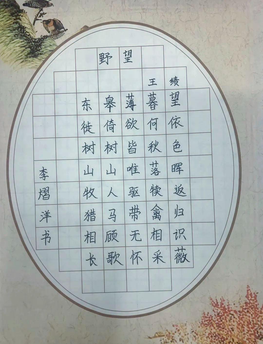 学习手记丨共产党人拥有人格力量才能赢得民心
