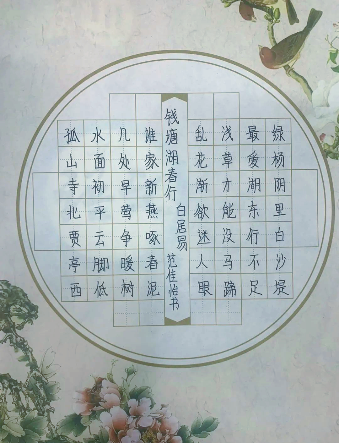 学习手记丨共产党人拥有人格力量才能赢得民心