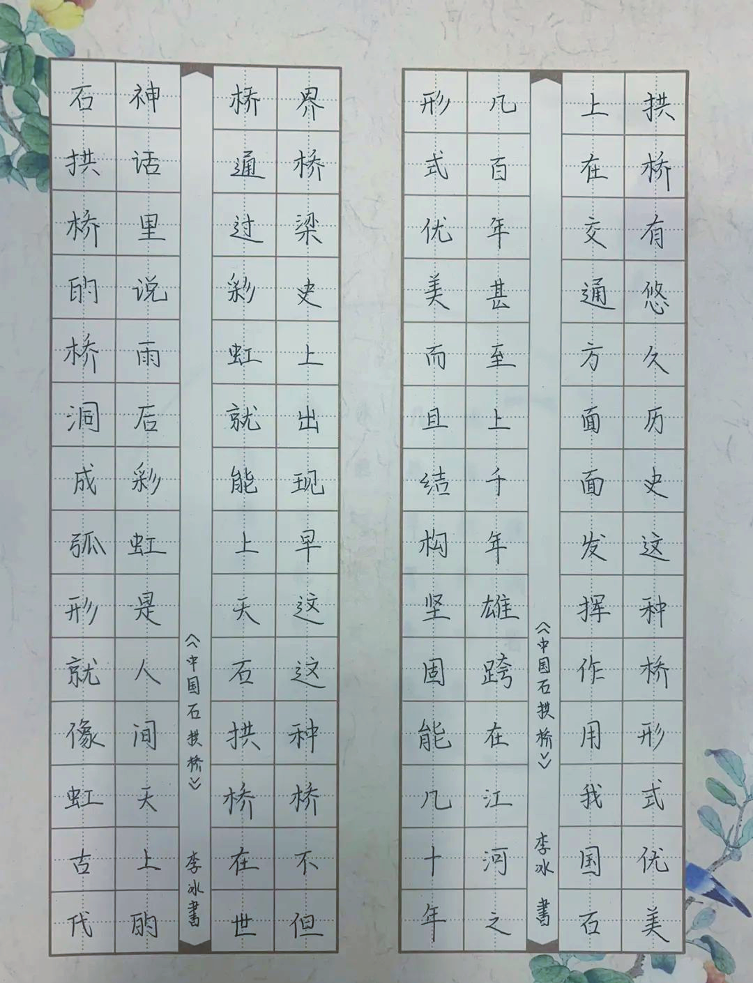 学习手记丨共产党人拥有人格力量才能赢得民心
