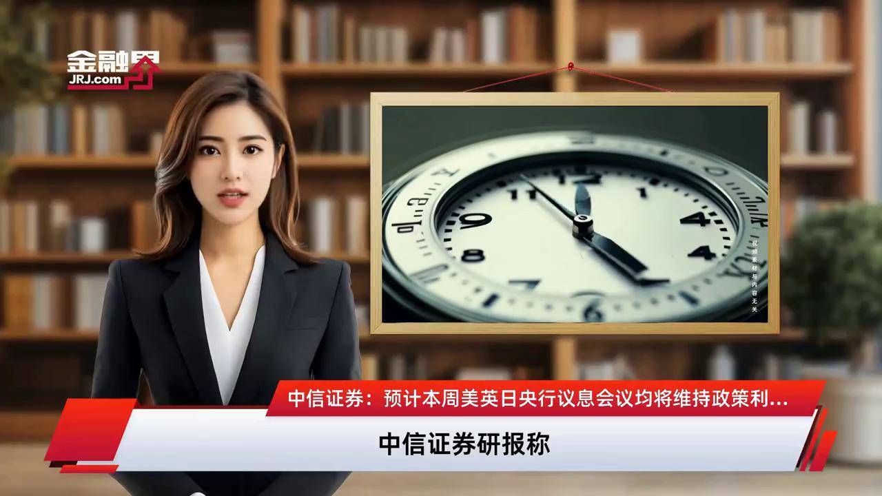 中信证券：政策支持创新药发展 医药创新动能加速
