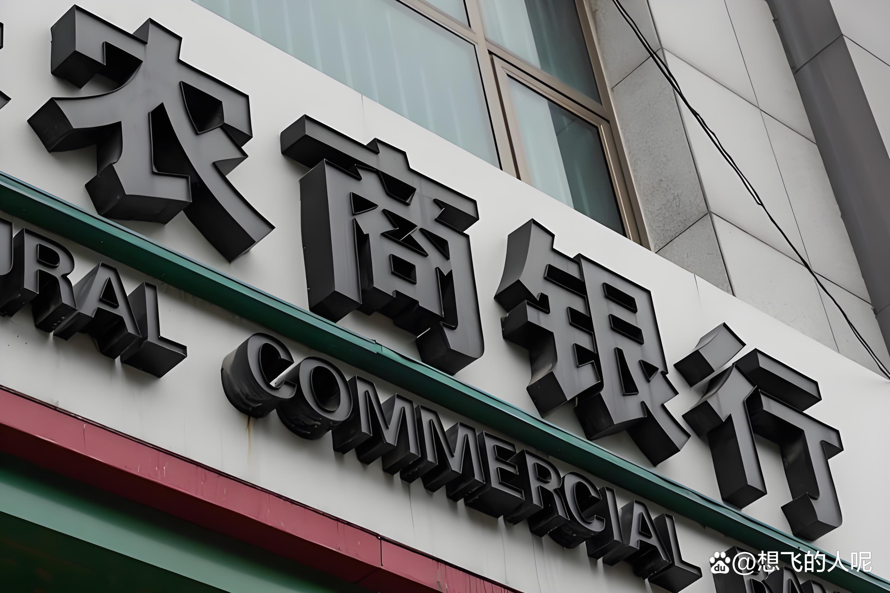 山西农商联合银行获批入股两家农商行