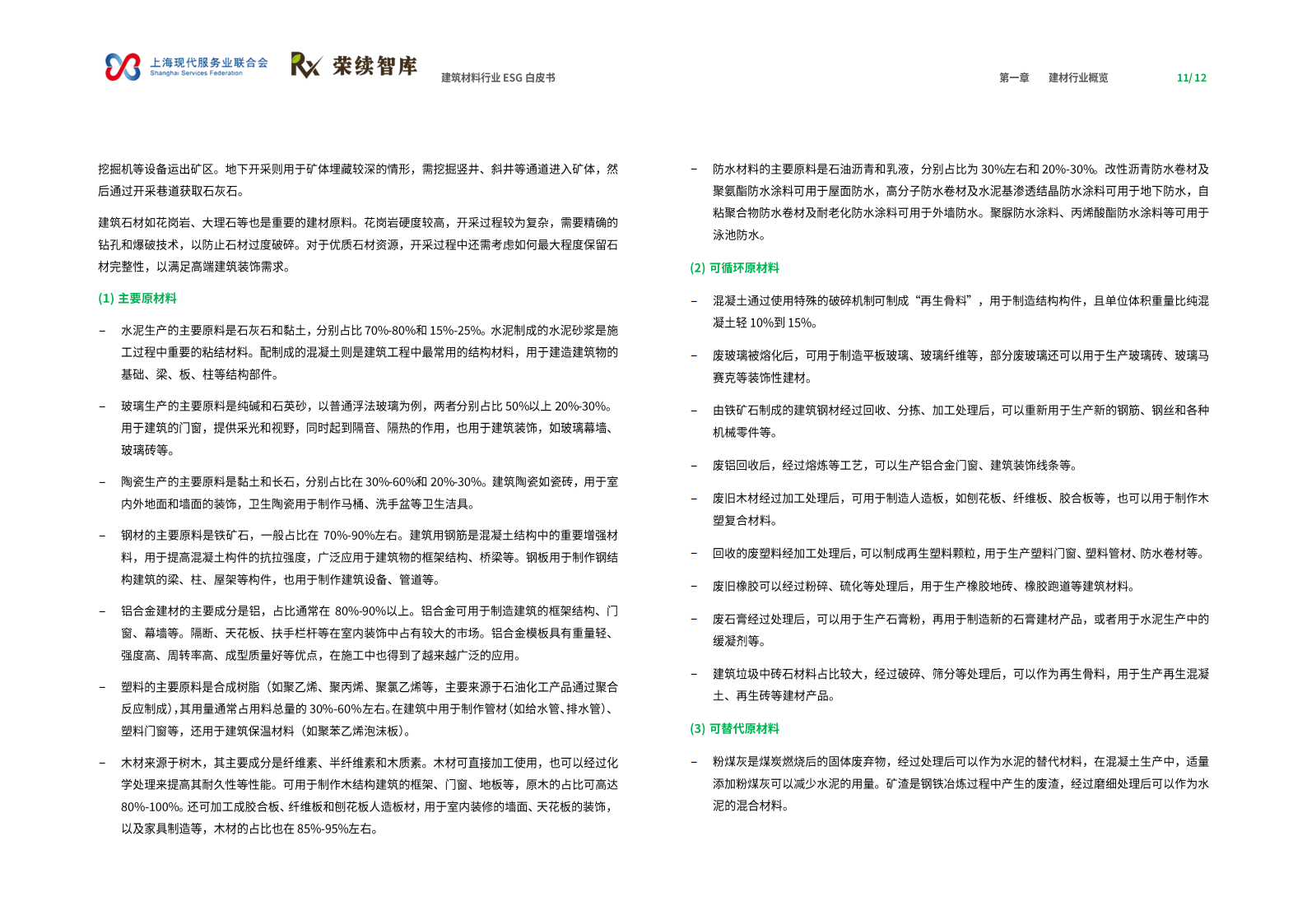 机构发布上市公司内控白皮书 建言强化信息披露全链条穿透监管