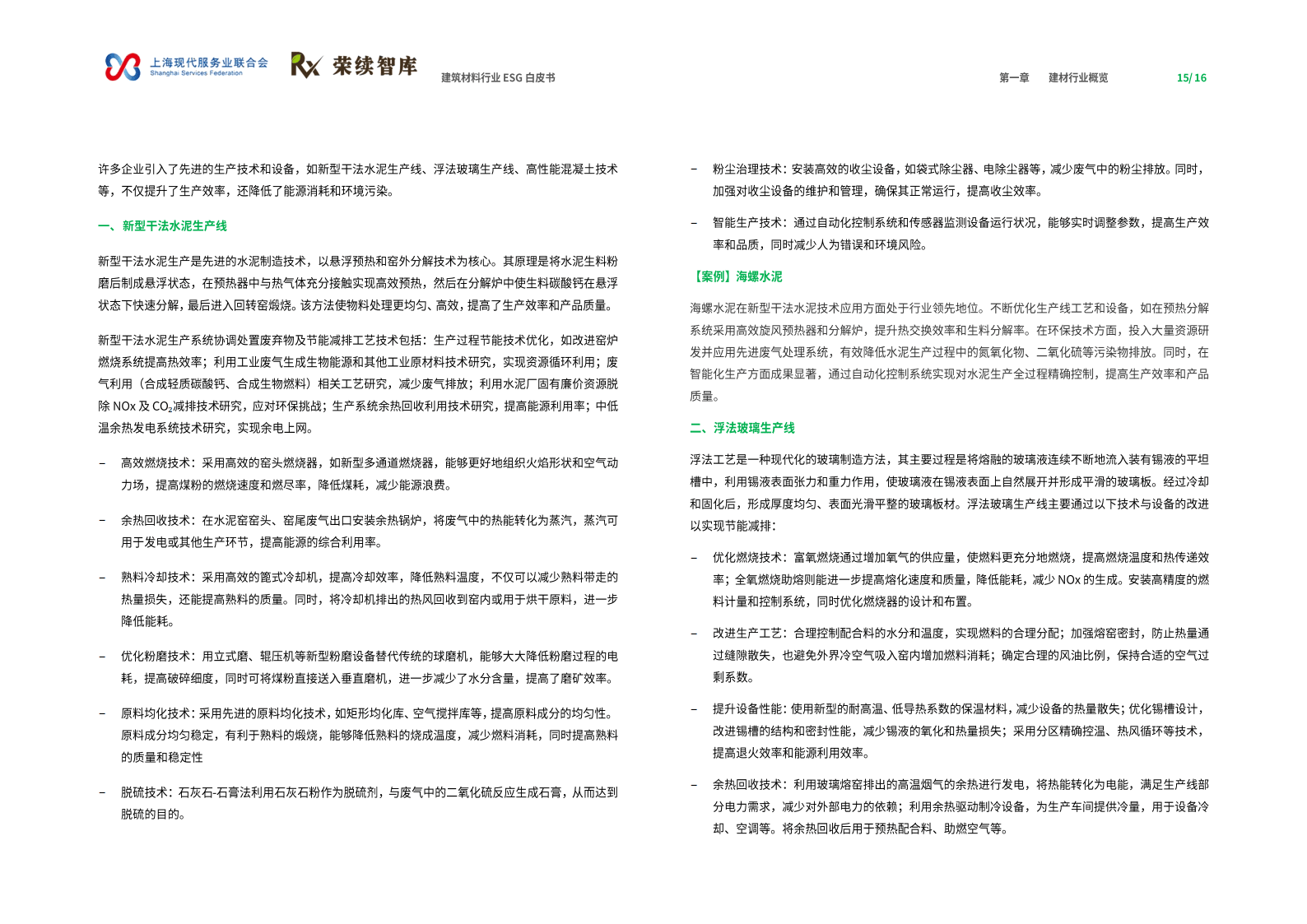 机构发布上市公司内控白皮书 建言强化信息披露全链条穿透监管