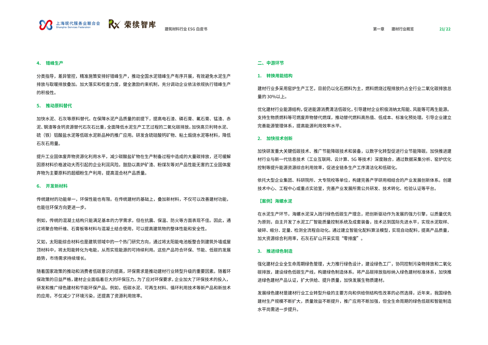 机构发布上市公司内控白皮书 建言强化信息披露全链条穿透监管