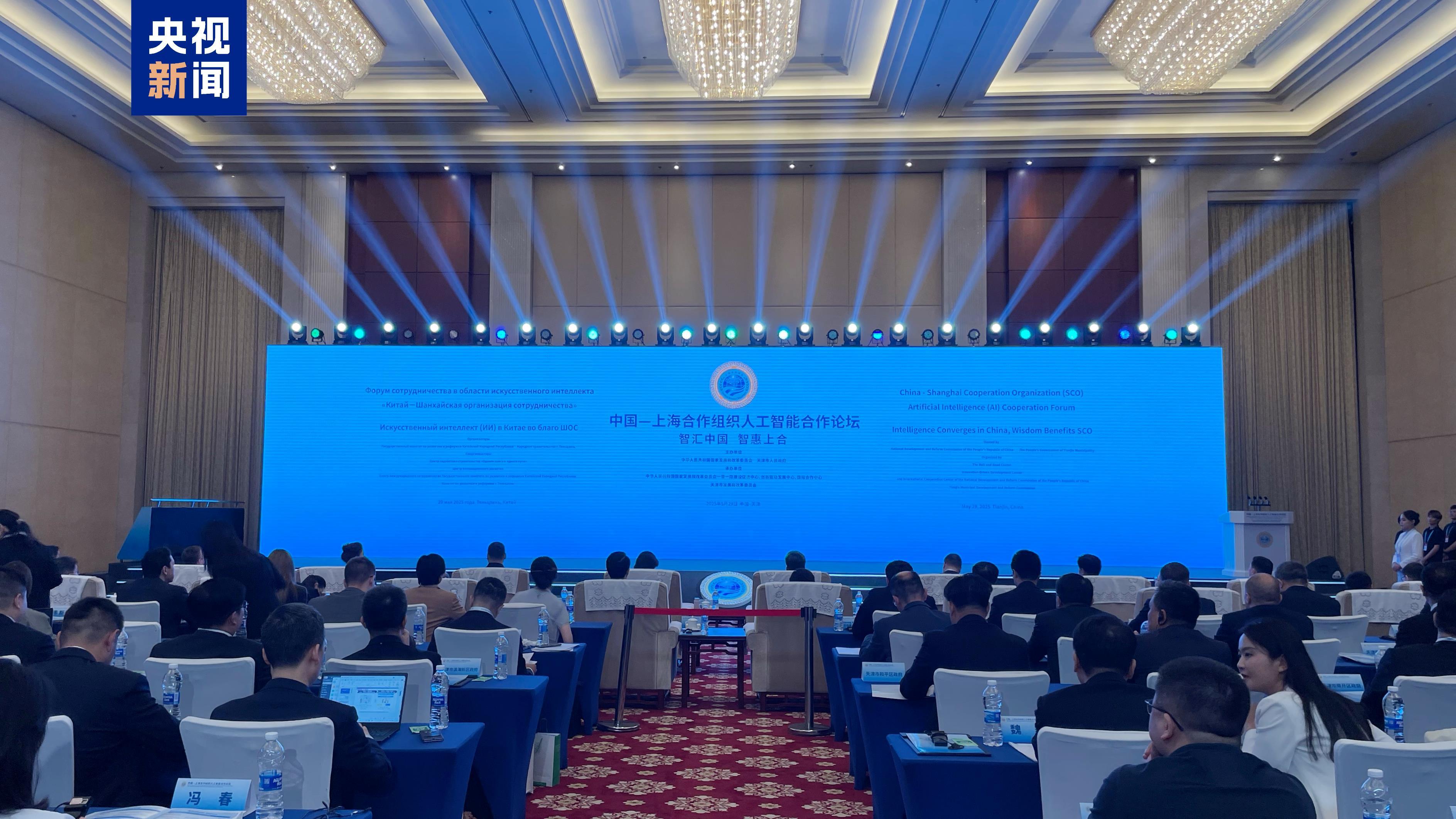 2024年我国与上合组织成员国间贸易额超5000亿美元