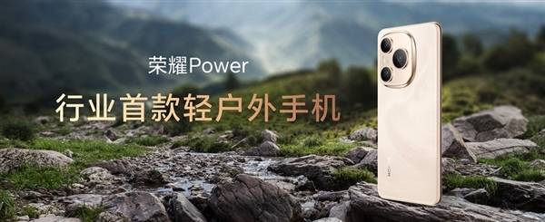让折叠屏成为用户“主力机” 荣耀推进“阿尔法战略”