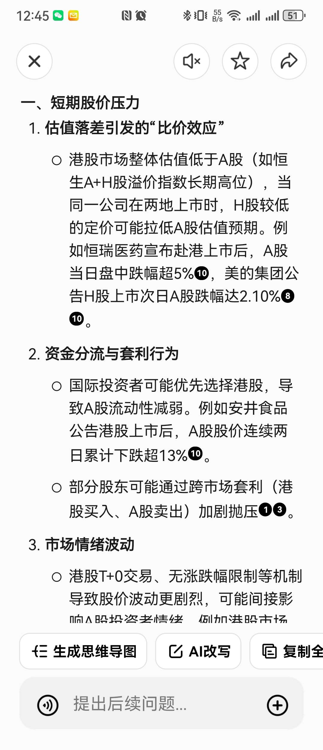 “A+H”模式热度不减 A股公司密集赴港上市