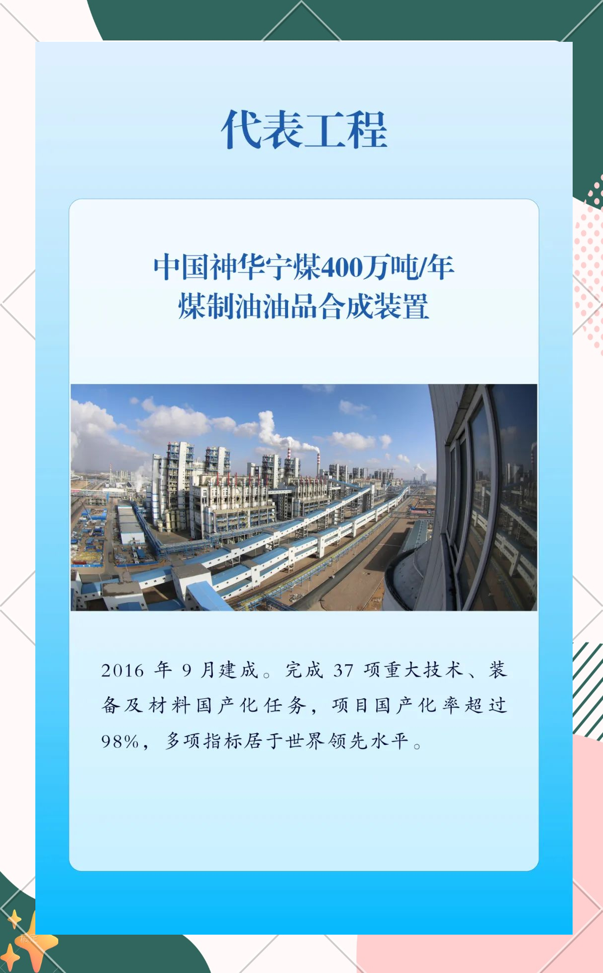 国务院国资委发文推进中央企业品牌建设