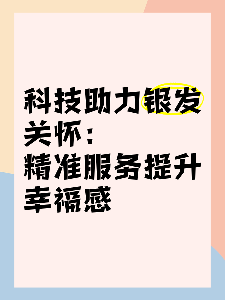 “互联网+护理服务”让更多“银发族”受益