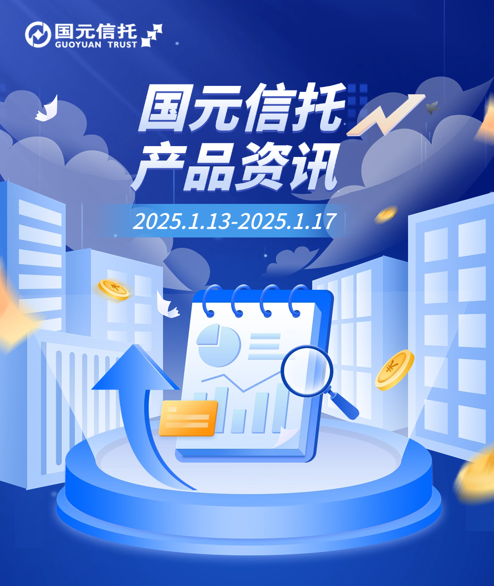 上海信托举办“2025年中国信托业消费者教育活动”