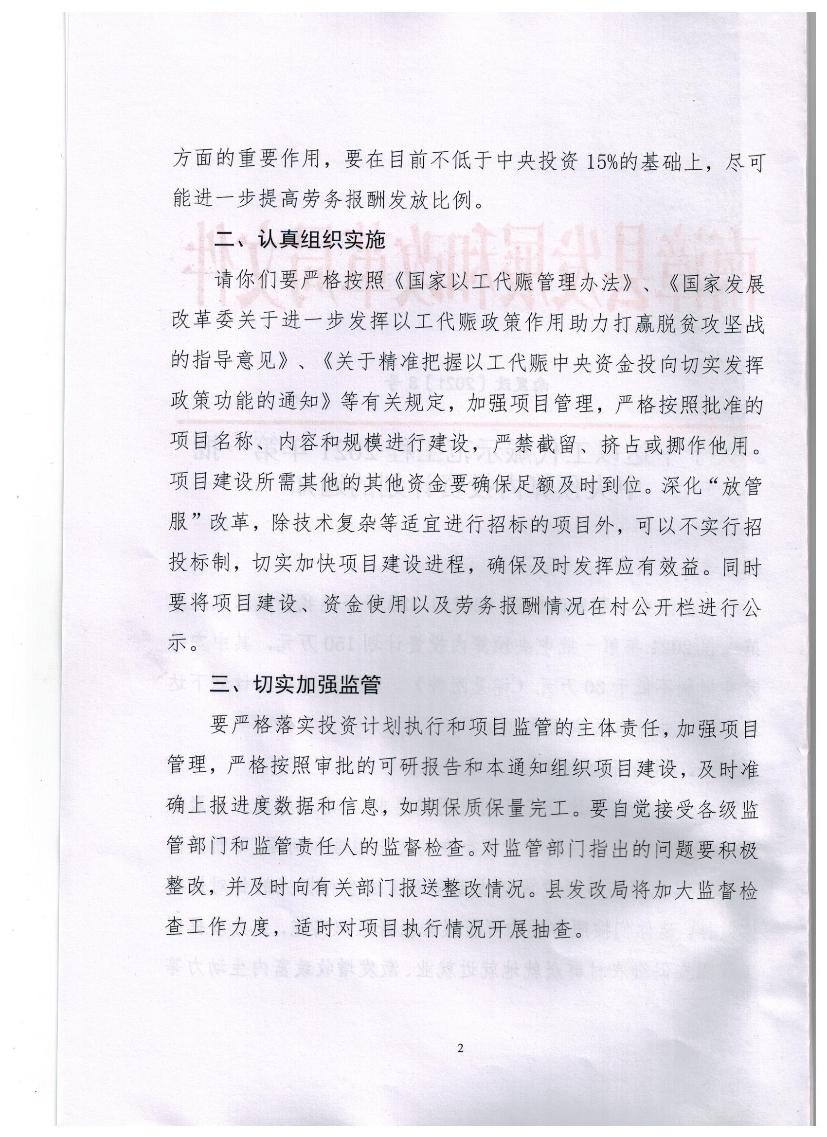 截至6月底水利领域年度中央投资下达完毕