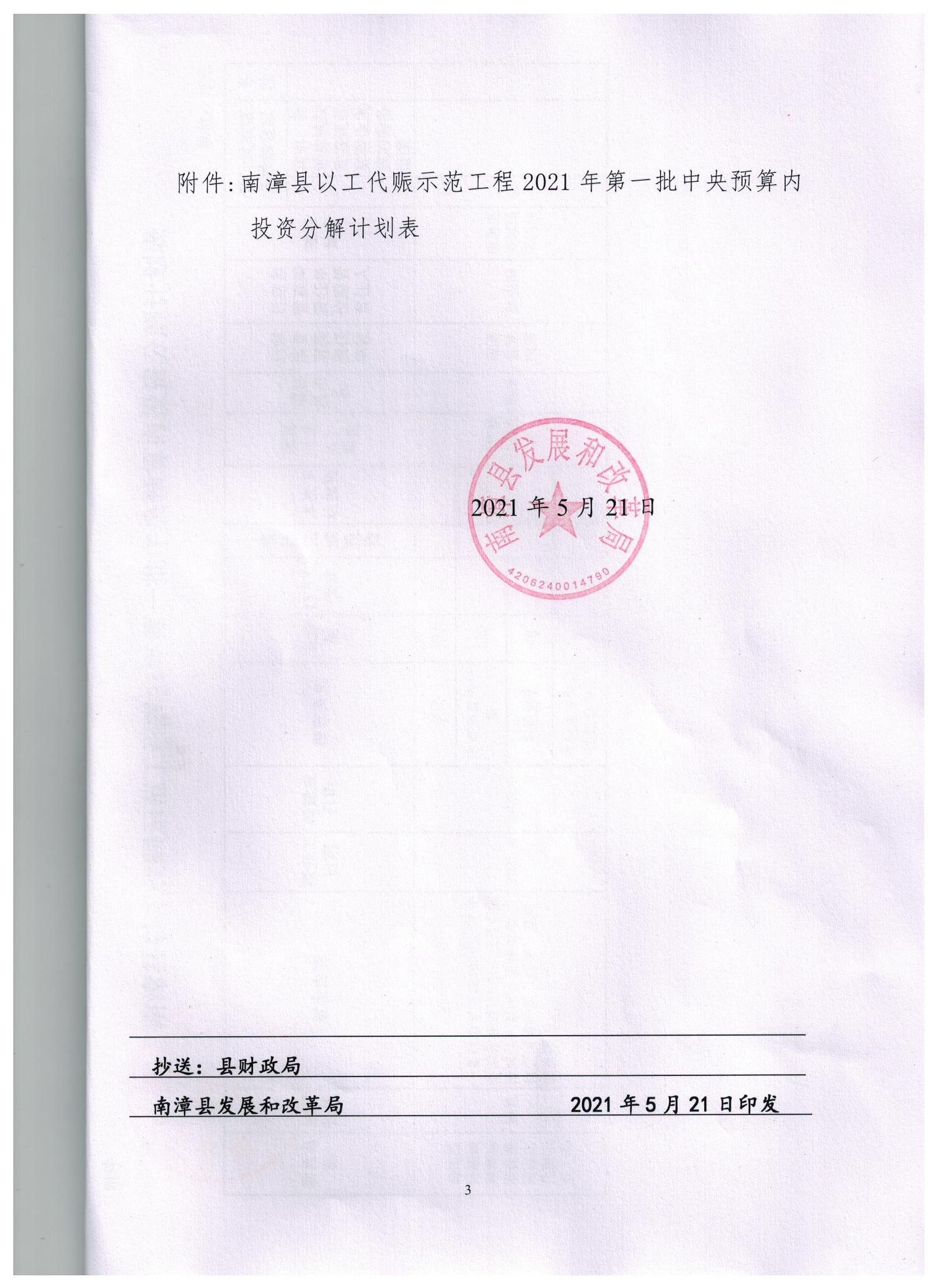 截至6月底水利领域年度中央投资下达完毕