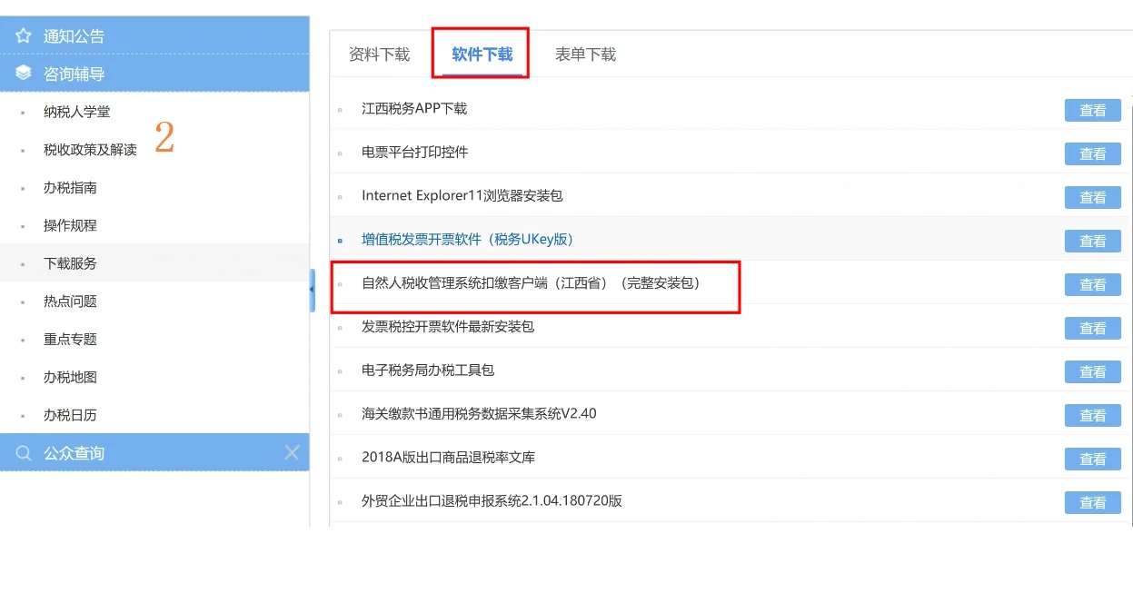 纳税人跨省份迁移便利吗