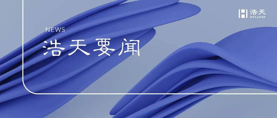 《2025年中国金融债权全球追索年度报告》发布