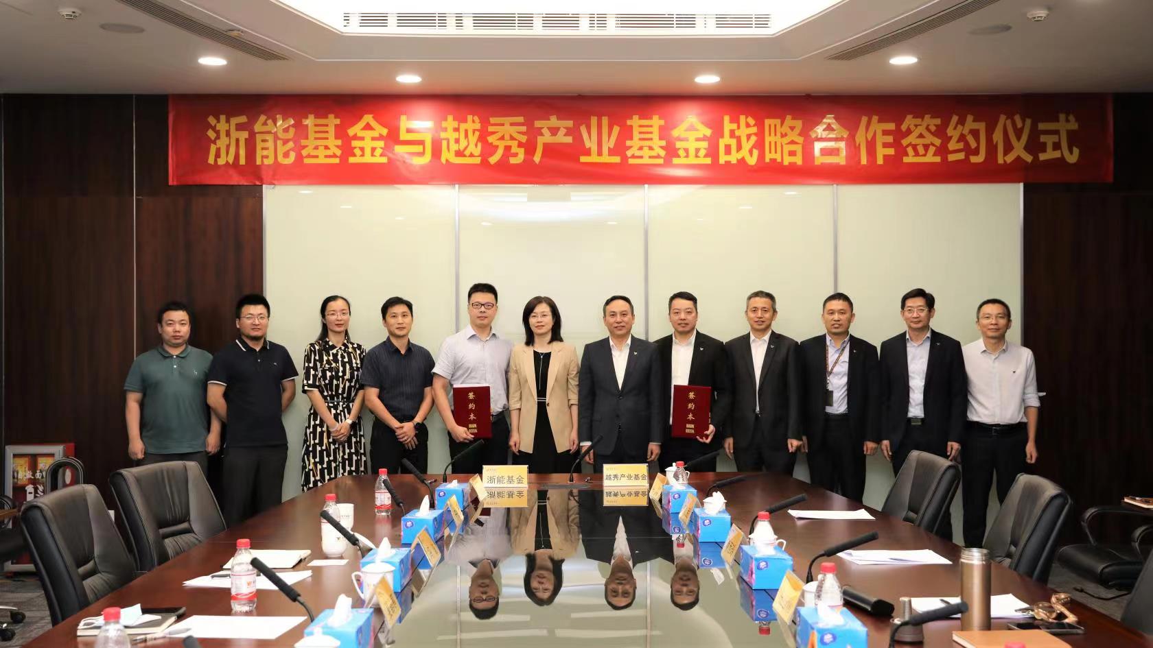 海博思创与越秀产业基金开启战略合作