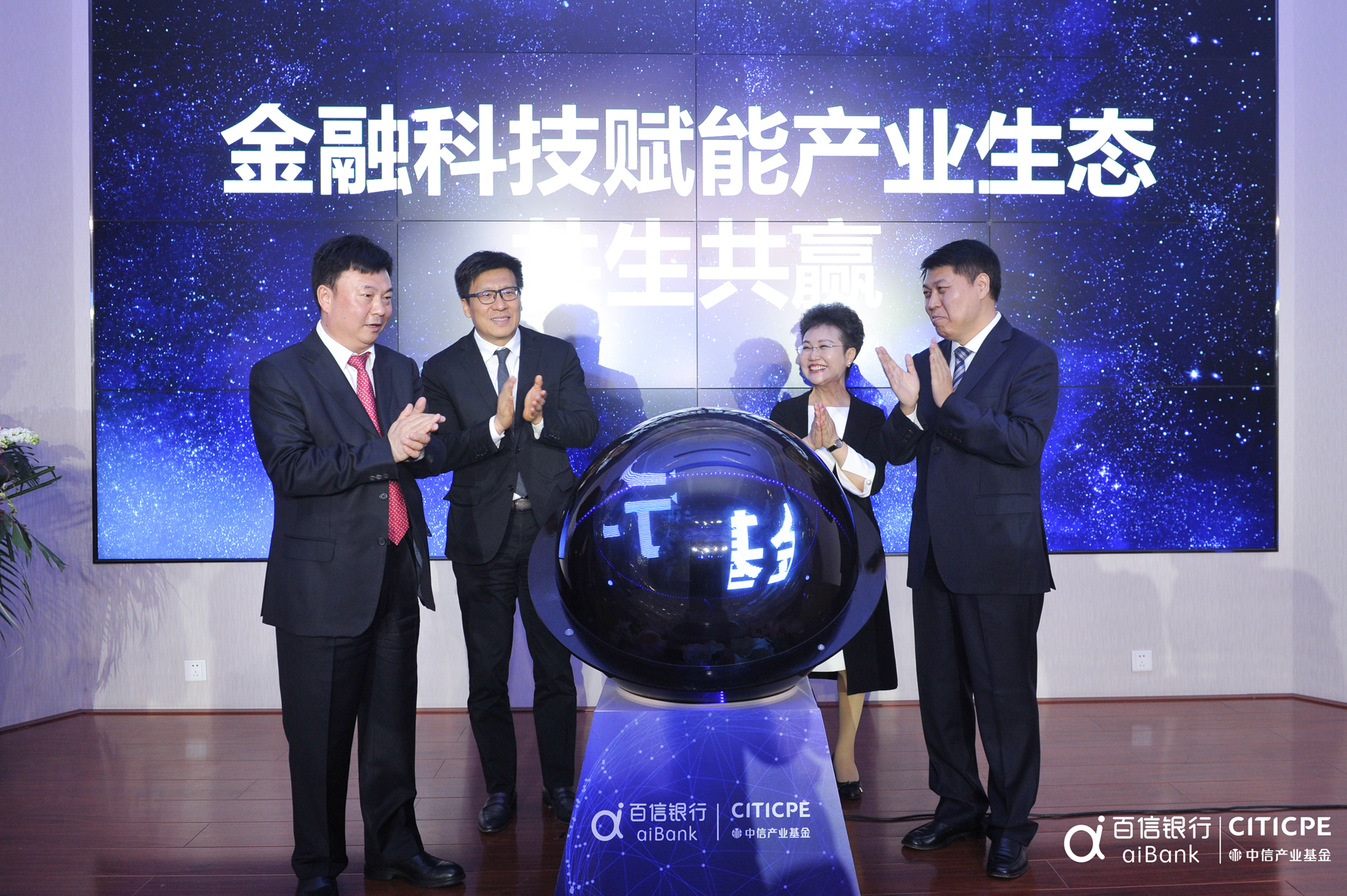 海博思创与越秀产业基金开启战略合作