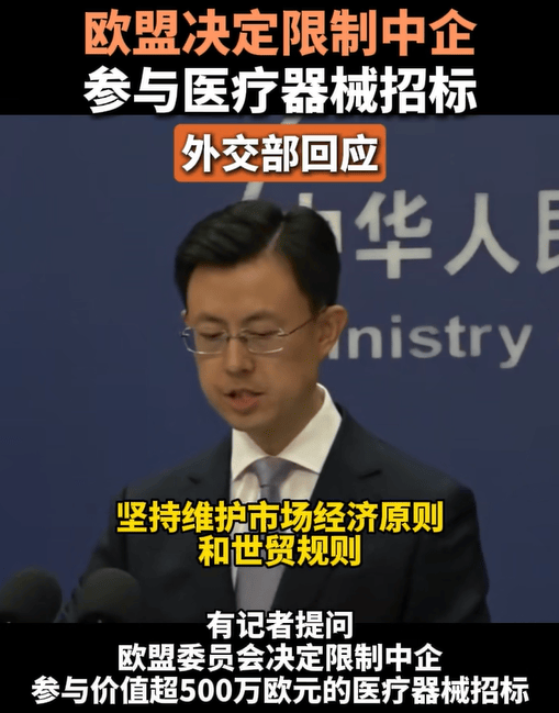 外交部：愿同欧方一道为全球气候治理作出积极贡献