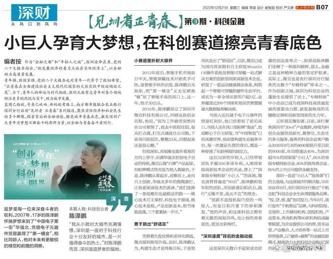 青年创业如何跨越科创“死亡之谷”