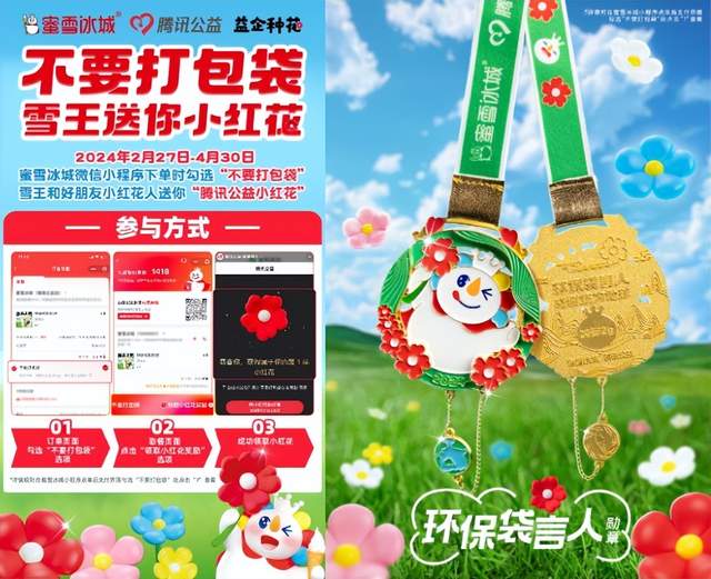 探寻蜜雪集团供应链密码：构建从田间到门店的竞争优势