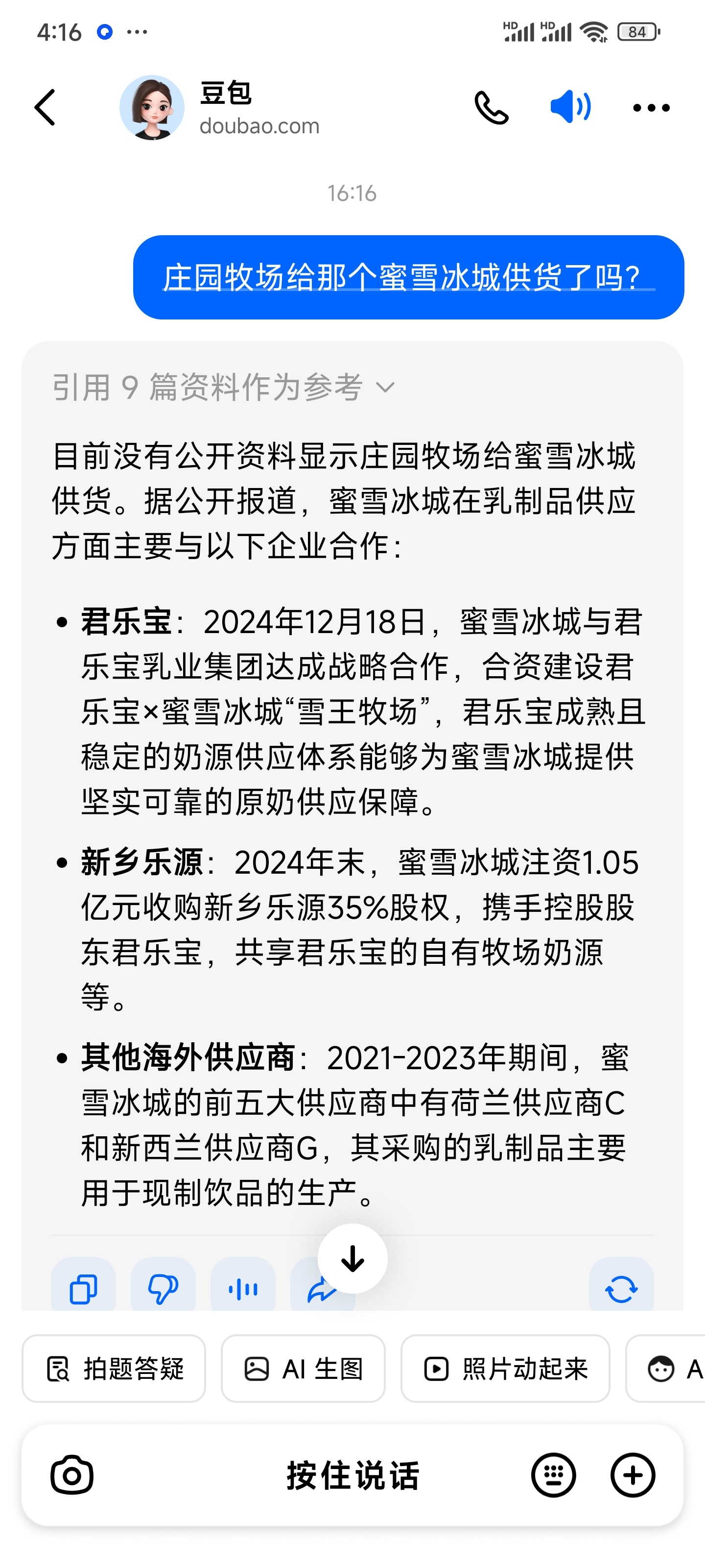 探寻蜜雪集团供应链密码：构建从田间到门店的竞争优势