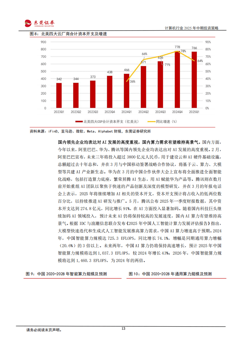 锚定长期回报 量化策略赋能指数化投资