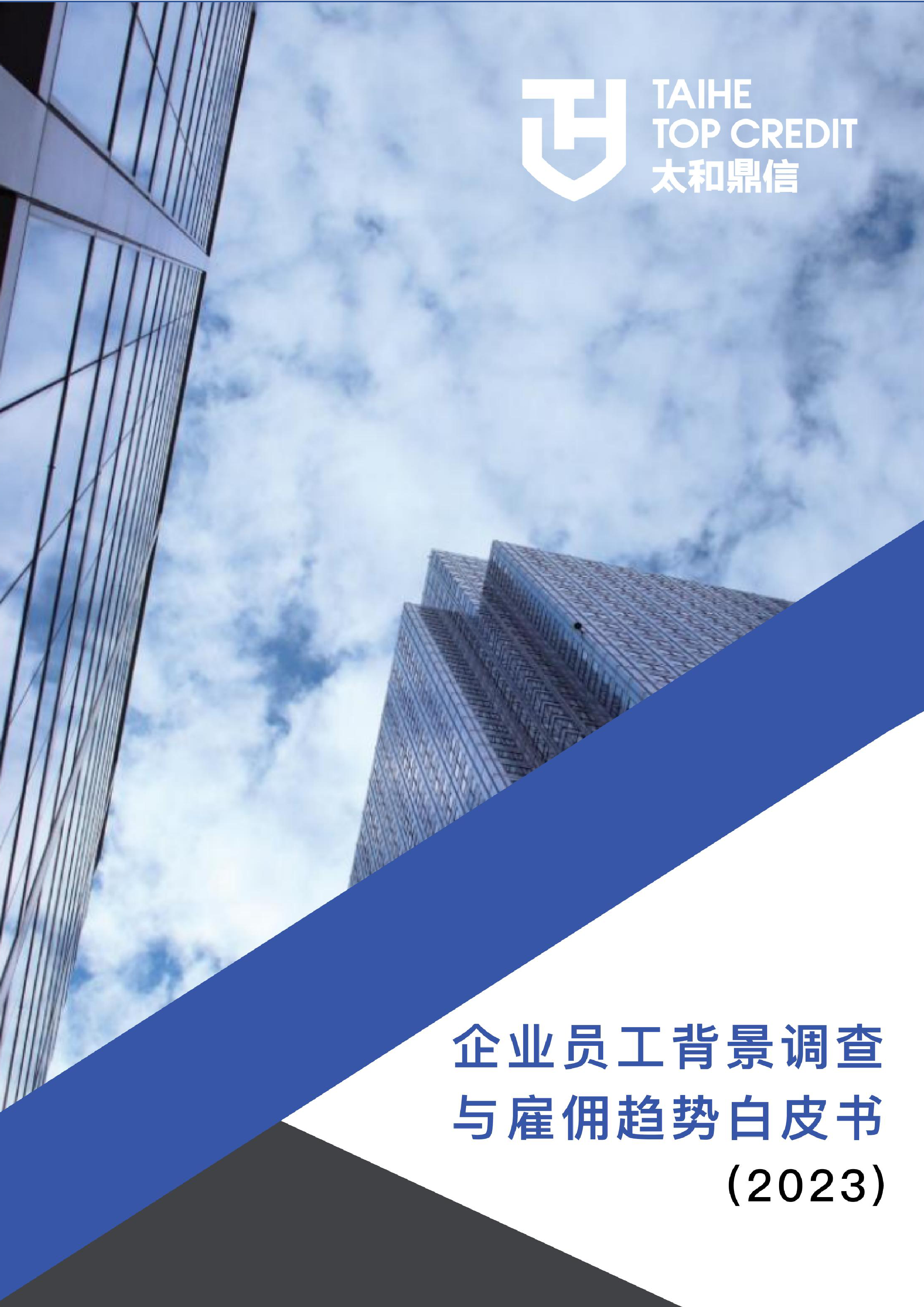 华夏基金与紫顶联合发布《上市公司治理实践调研洞察报告》