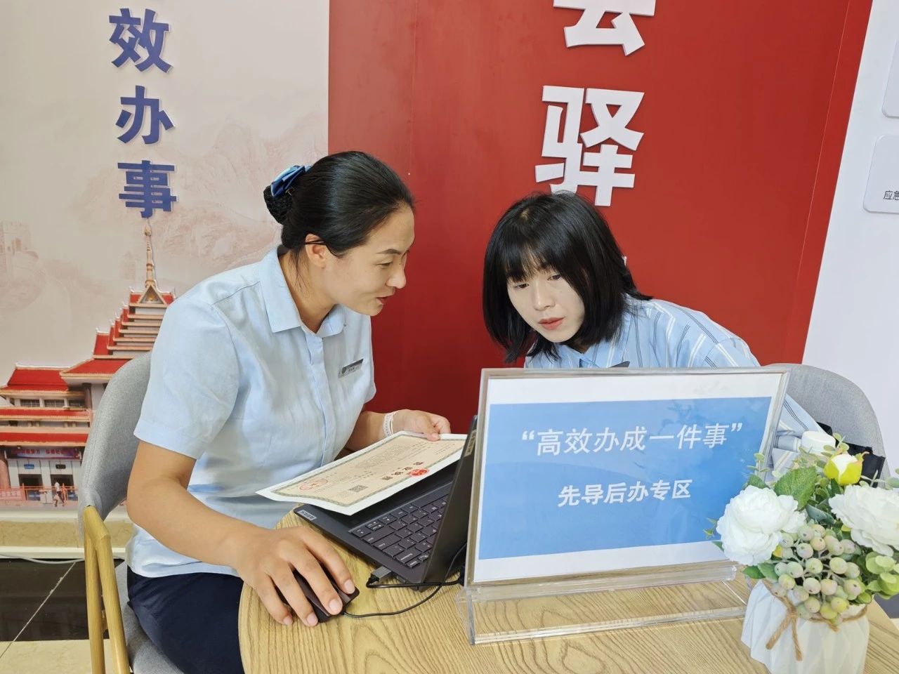 新华解码|“高效办成一件事”有新部署，将如何惠及你我？