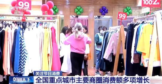 优化保障体系释放消费潜能