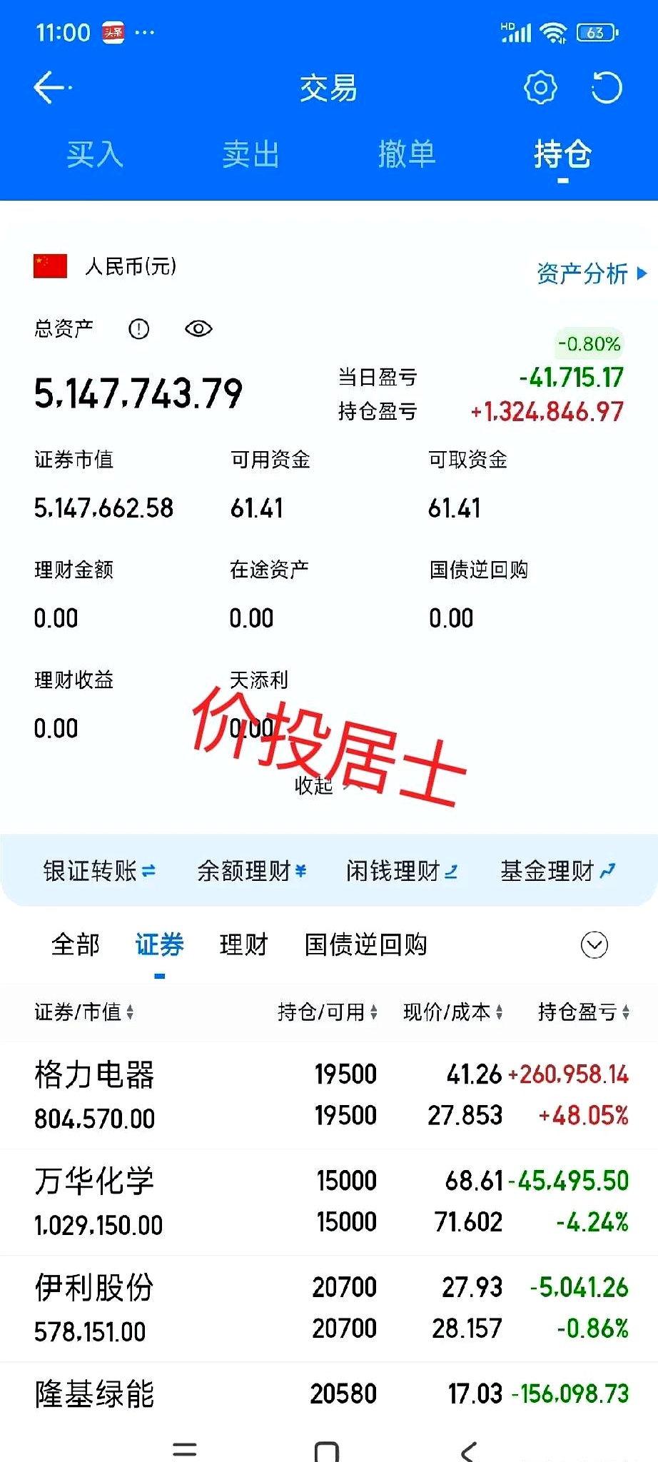 港股市场成重要吸金地 险资南下寻找“高股息”