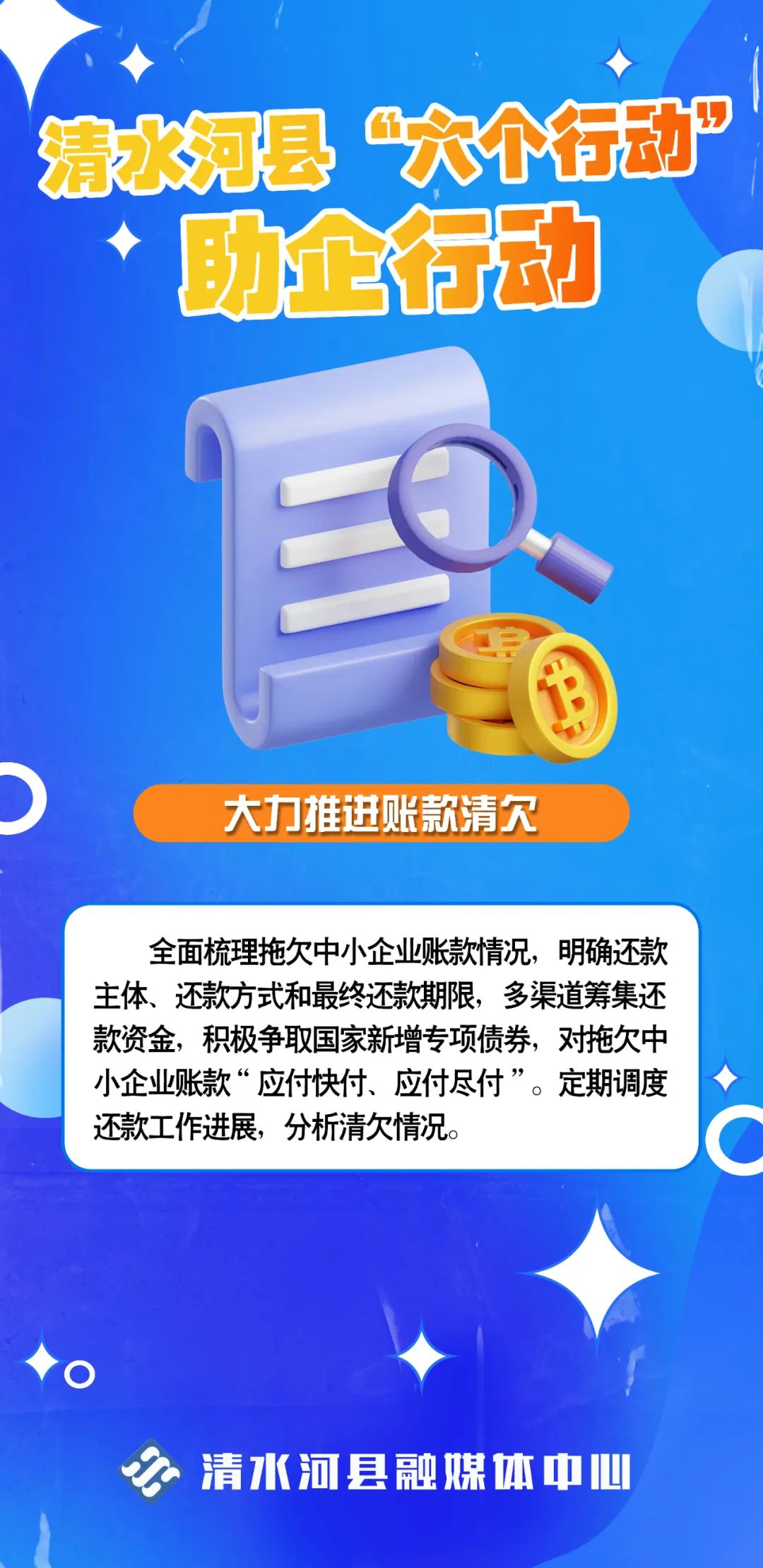 新华全媒+|推动车企践行60天账期承诺 这个窗口为中小企业护航