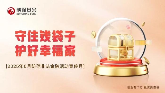 北京市互联网金融行业协会发布风险提示：警惕利用“稳定币”等新型概念进行非法集资