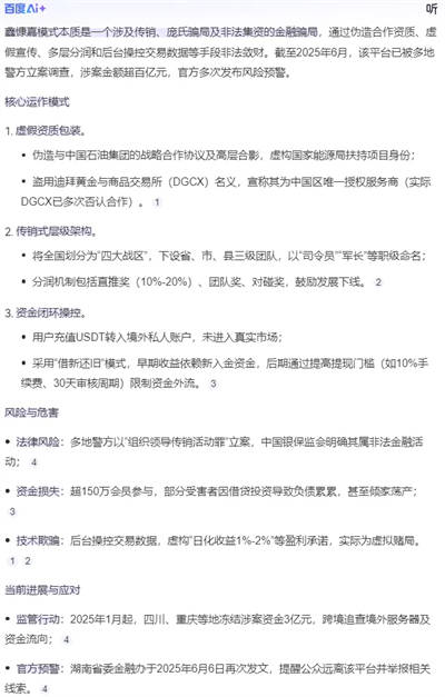 北京市互联网金融行业协会发布风险提示:警惕利用“稳定币”等新型概念进行非法集资