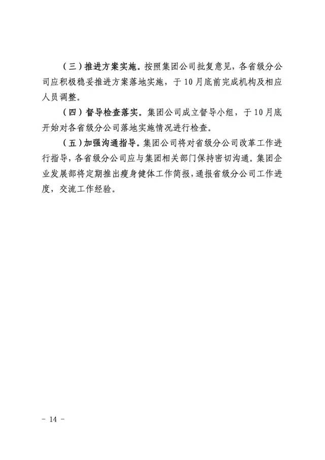 中小金融机构“瘦身健体”提速 年内已有84家村镇银行获批解散