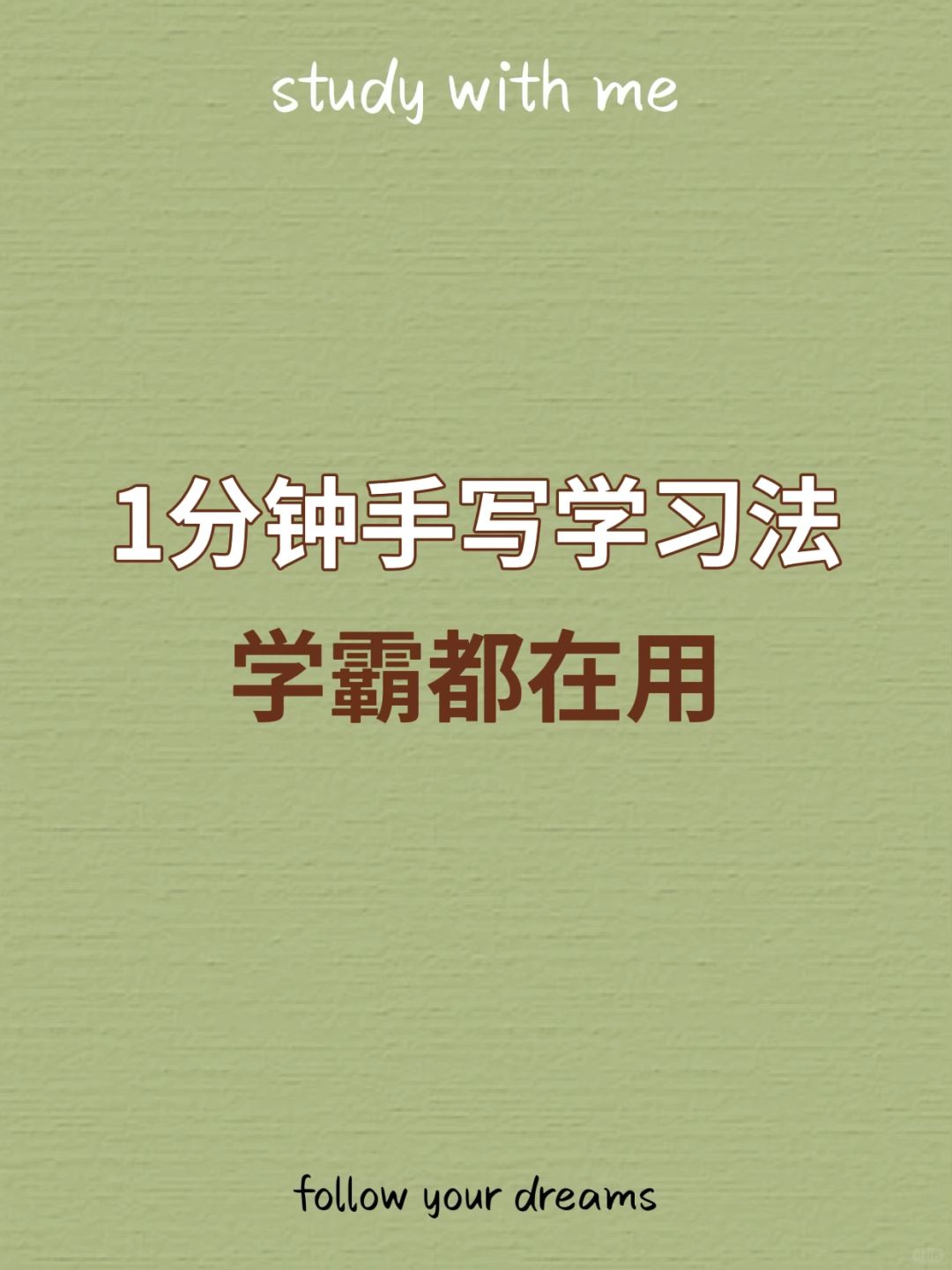 学习手记丨一粒种子的分量