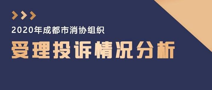 北京市消协八年来为消费者挽回经济损失2.6亿元