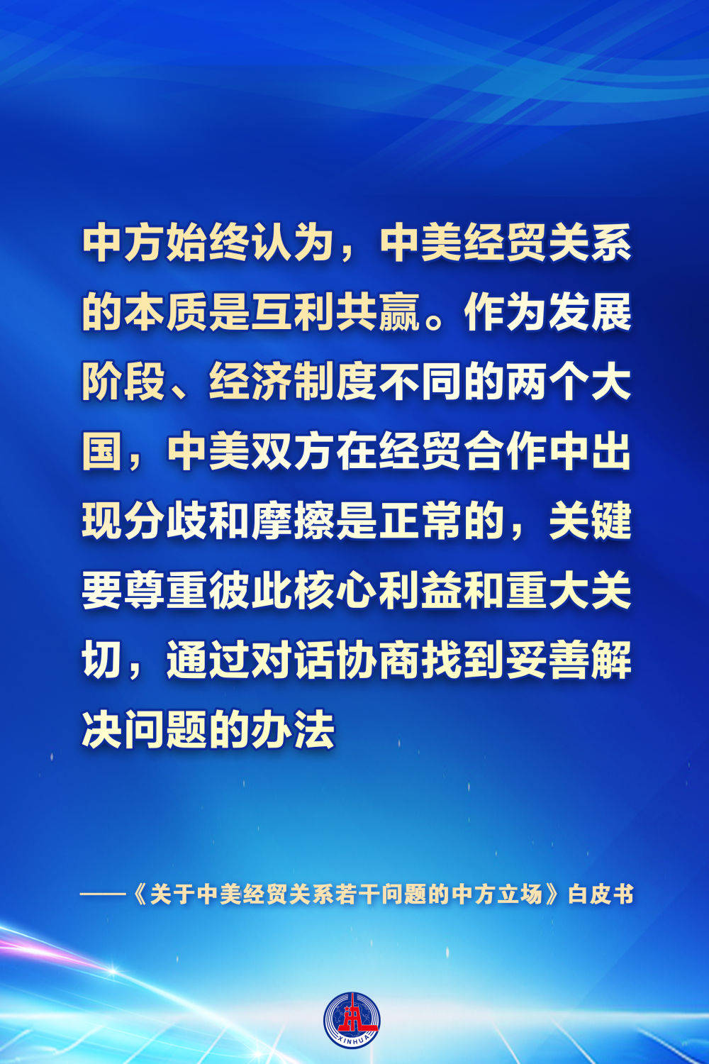 商务部：希望欧方不带情绪和偏见地看待双方经贸关系