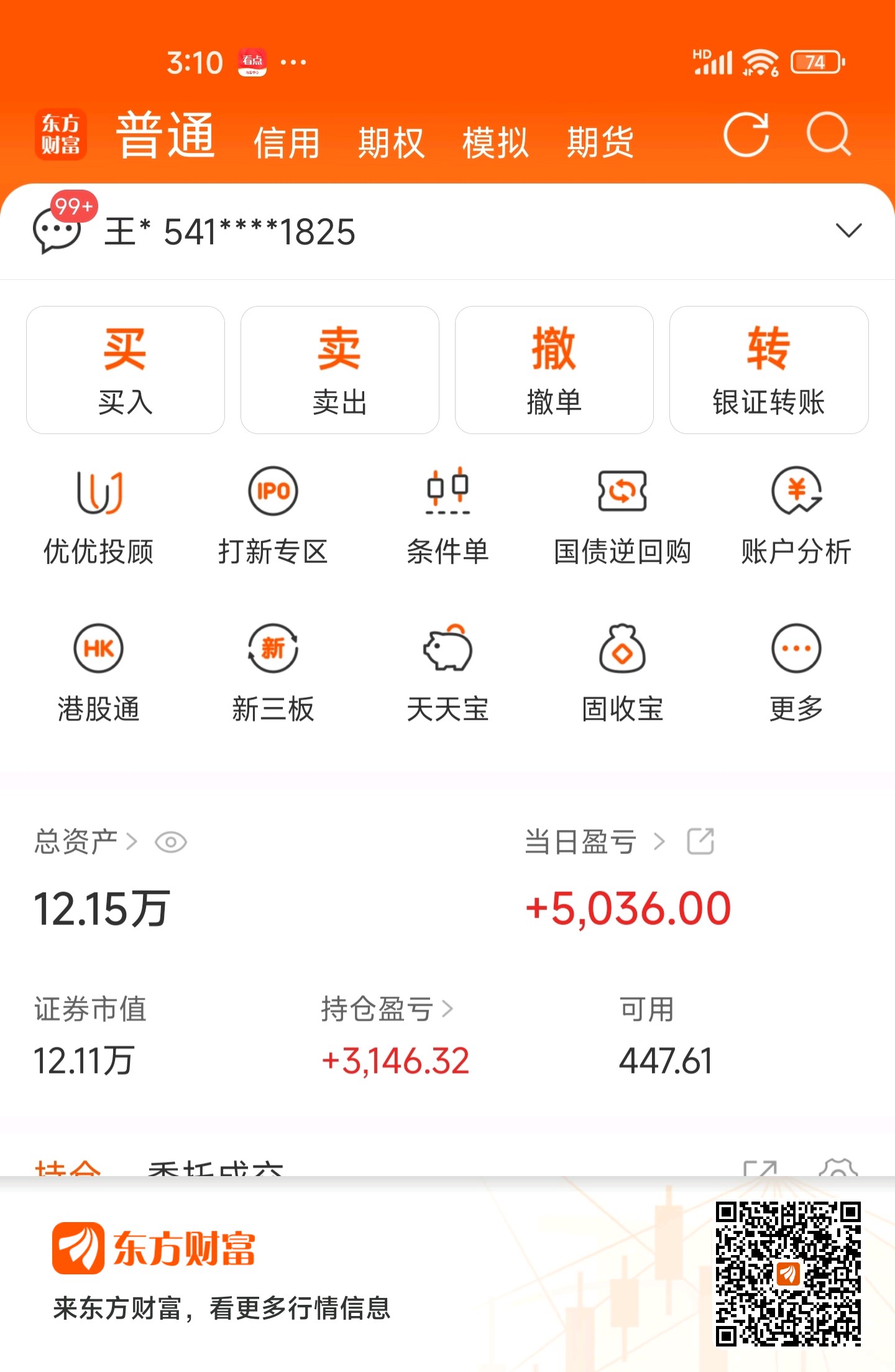 真金不怕火炼 基金经理热衷“晒”实盘
